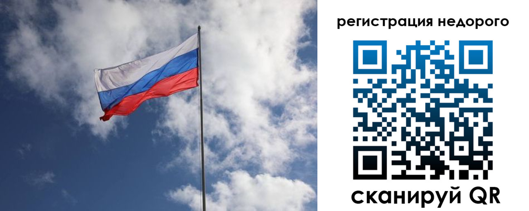 прописка гарантия в Рудне