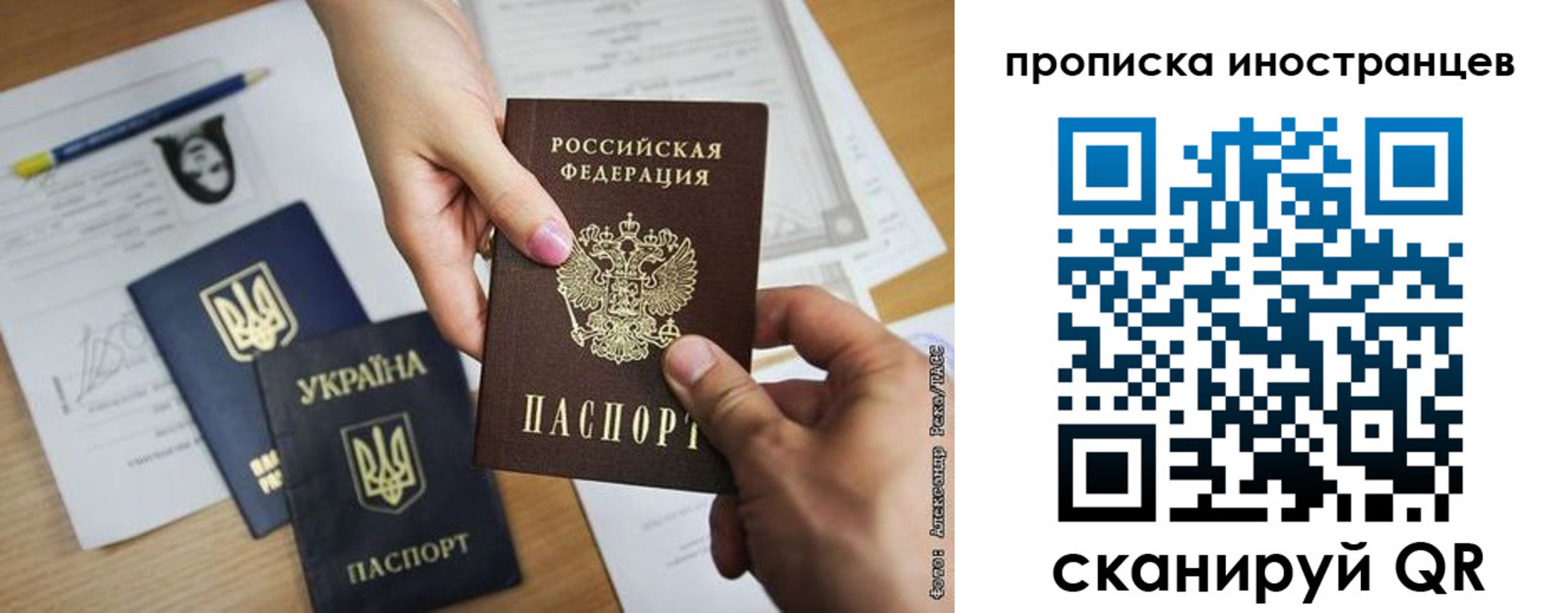 временная регистрация собственник в Рудне