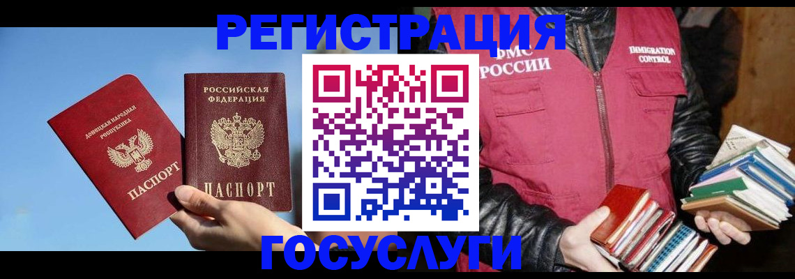 прописка для кредита в Рудне