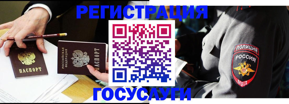 где прописаться в Рудне