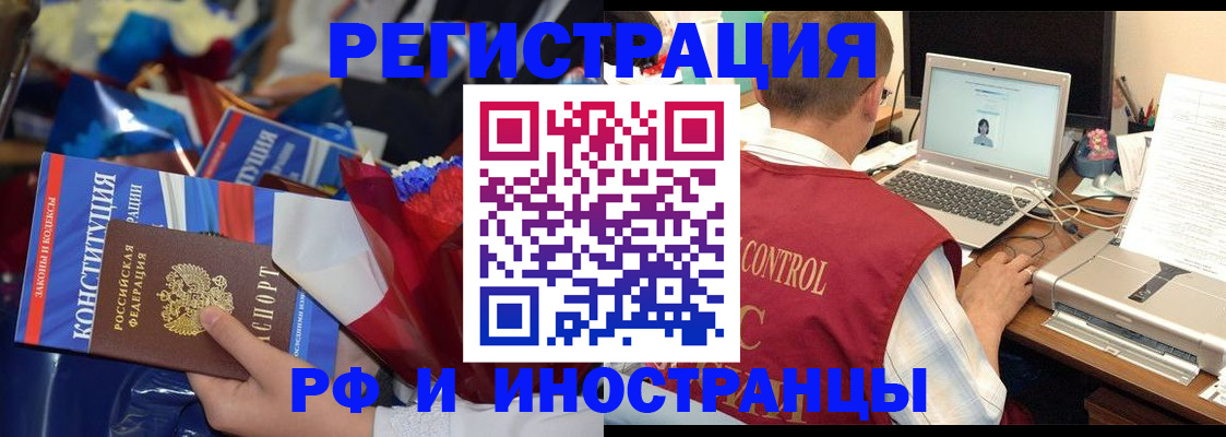 миграционный учет в Рудне