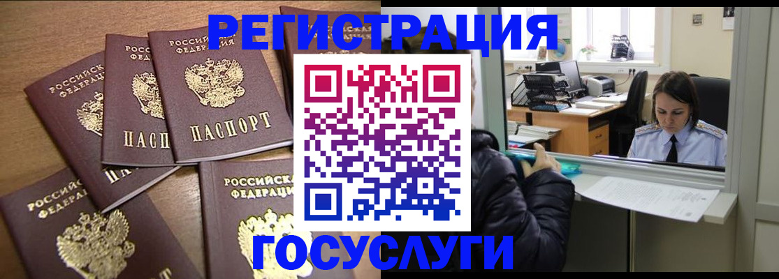 временная регистрация поиск в Рудне